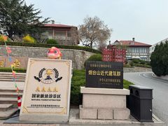 -烟台山景区