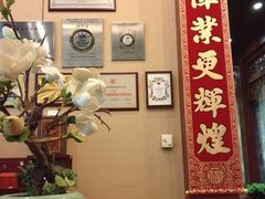 -北京饭店谭家菜