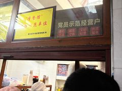 -木瓜老店