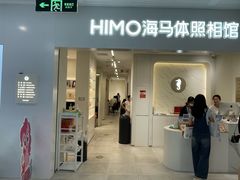-海马体照相馆(厦门SM城市广场店)