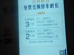 -欣都龙城物业商业中心