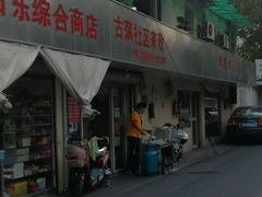 -古荡新村东区
