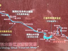 -湖洞水自然风景区