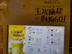 -Yee3·三号椰(上海中山公园龙之梦店)