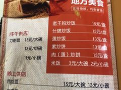 -北大地皖峰饭馆