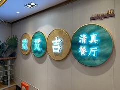 -贯贯吉·清真餐厅(浙江中路店)