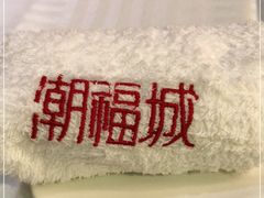 -潮福城大酒楼·潮粤菜·港式点心(阳光城店)