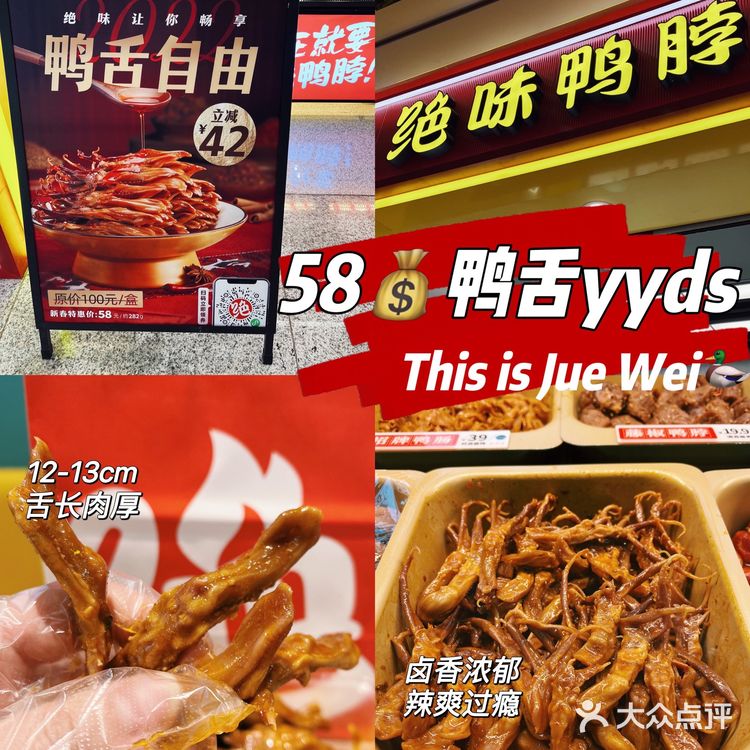 武汉美食|虎年🐯我终于实现了鸭舌自由‼️