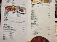 菜单-佛山皇冠假日酒店-西餐厅