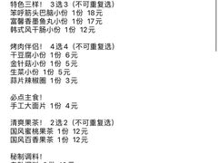 -别装假铝盆烤肉(三道街店)