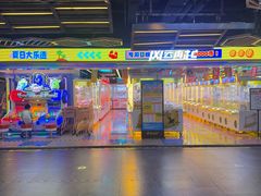 -风云再起游乐汇(北京西单西西友谊店)