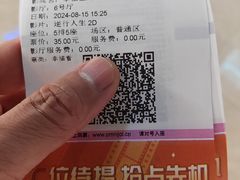 -幸福蓝海国际影城(烟台大悦城IMAX店)