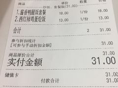 账单-上海紫彤友联生煎(金沙井店)