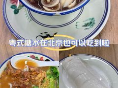 -龍囍粤·顺德小吃·煲仔饭(安定门店)