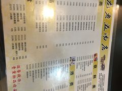-龙老五汤店(站前西路店)