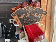 -孟家蟹包(锦绣街店)