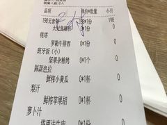 账单-CRAZYONES克芮旺斯西班牙餐厅(苏州中心店)