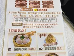 -竹溪百福酒家(同和店)