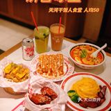 🔴🔵广州探店| 天河国潮风干饭食堂人均50❗️