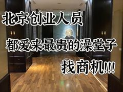 -曲水兰亭(北京四惠店)
