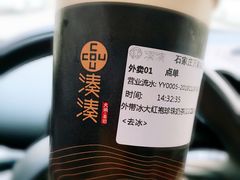 -湊湊火锅·茶憩(石家庄万象城店)