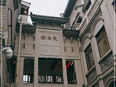 -东西巷