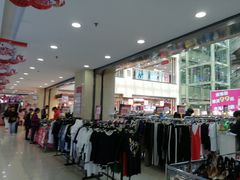 -悦喜客来购物广场(中山路店)