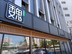 -魏家凉皮(西安秋林宏业商厦店)