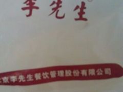 -李先生牛肉面大王(东铁营店)