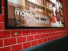 大堂-妈妈故事米线(市府恒隆店)