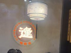 -禧香逢烧烤金牌鸡手王(繁荣路店)