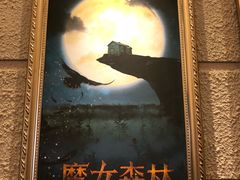 -逃脱反斗城沉浸剧情密室(北京路店)