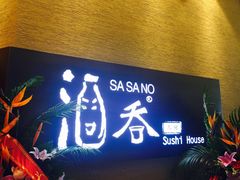 门面-酒吞(七宝领展广场店)