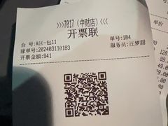 -7017浙菜•建德味(中财店)