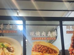 -老碗会·陕西手工面(燕南路店)