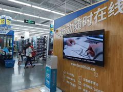 -迪卡侬(土桥店)