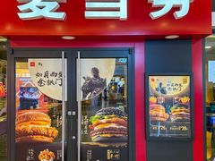 -麦当劳(新世纪环球中心店)