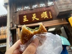 -王天顺海苔饼