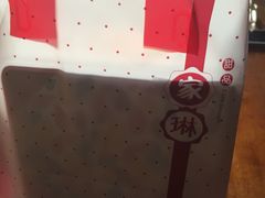 picture-家琳甜品(江南东店)