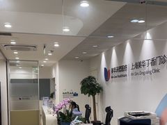 -美华丁香门诊部·全科·妇儿·口眼