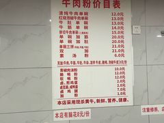 -花溪牛肉粉(八鸽岩店)