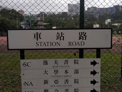 -大埔公路-马料水段香港中文大学(公交站)