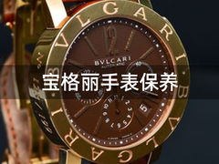 -名表维修服务中心(信兴广场地王大厦店)
