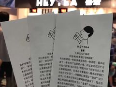 -喜茶(上海正大广场店)