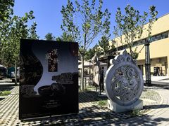 -北京大葆台遗址博物馆