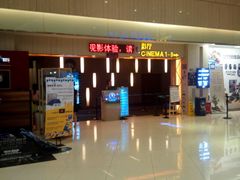 -万达影城(江桥万达广场IMAX店)