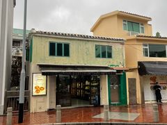 -安德鲁饼店(总店)
