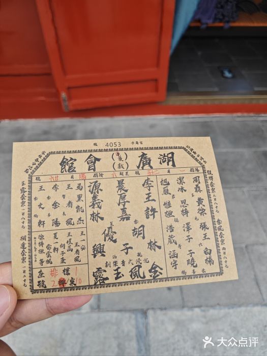 湖广会馆大戏楼图片