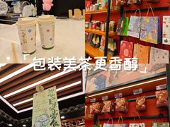 -茶理宜世(岭南站NOVA店)