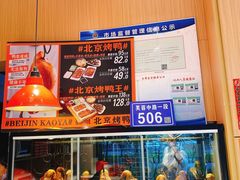 -蔓姐北京烤鸭(芙蓉广场店)